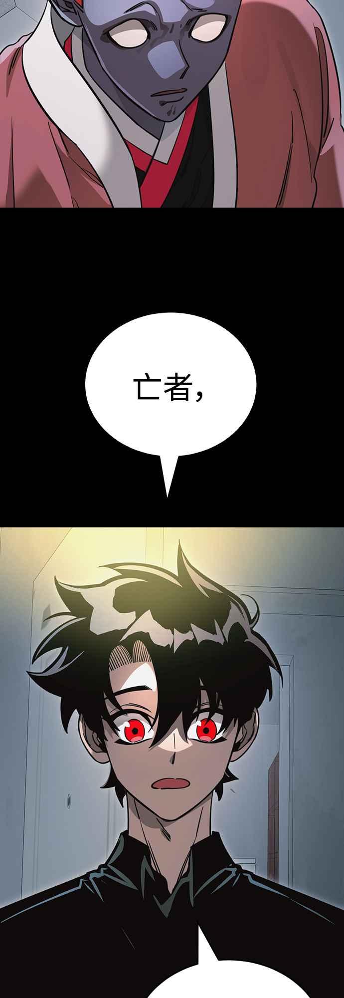 阎罗降临 - 第31话 - 第32张图