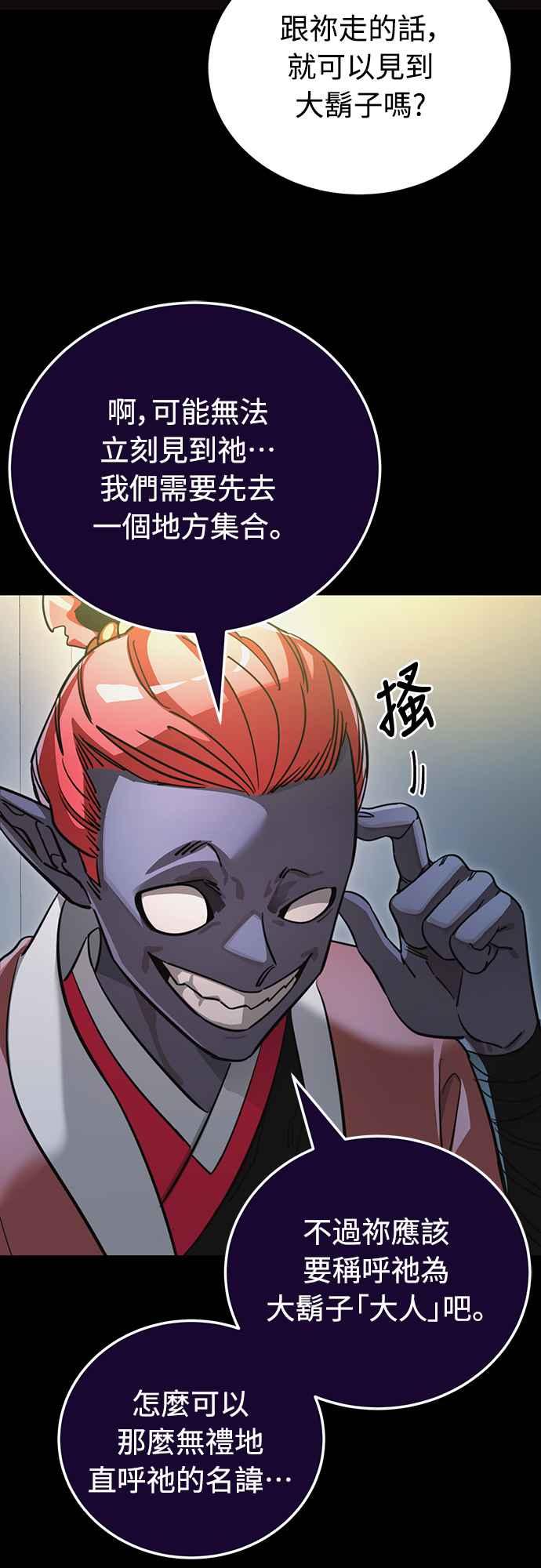 阎罗降临 - 第31话 - 第33张图