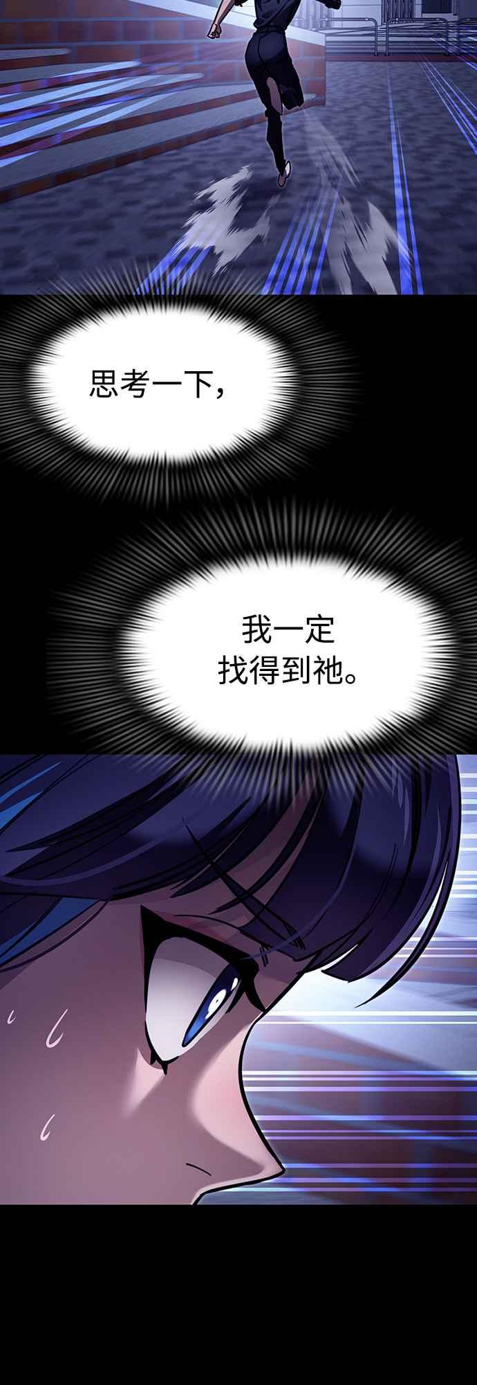 阎罗降临 - 第32话 - 第45张图