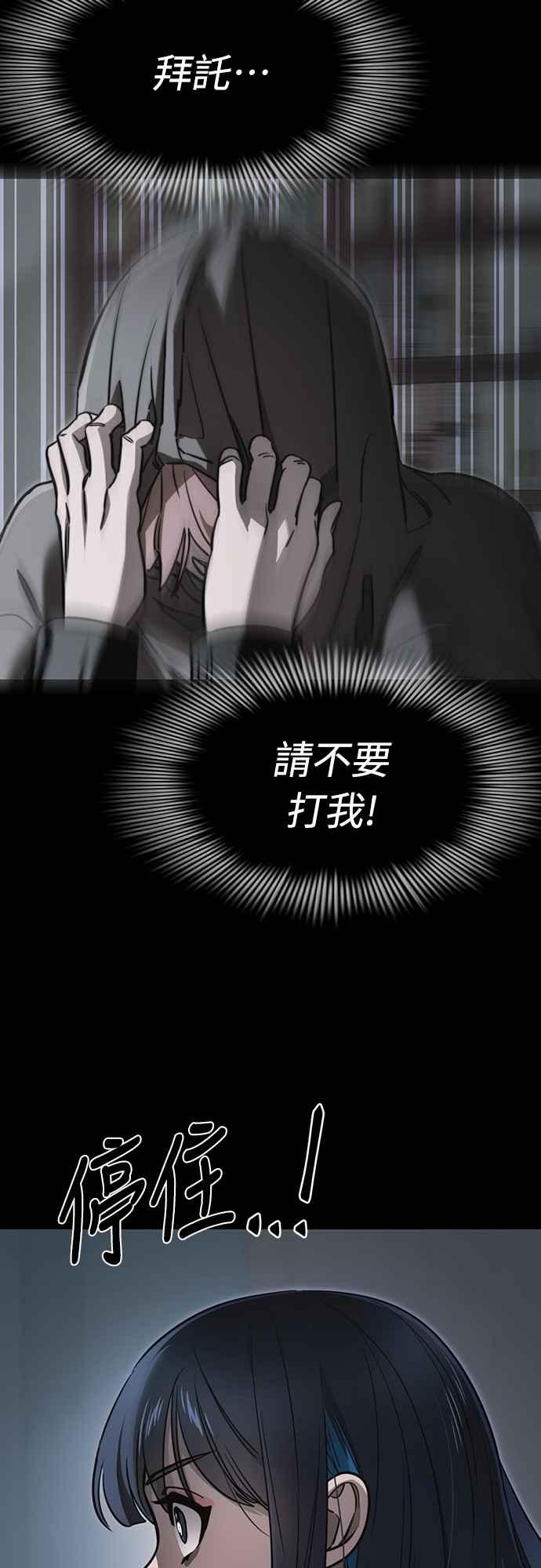 阎罗降临 - 第32话 - 第6张图