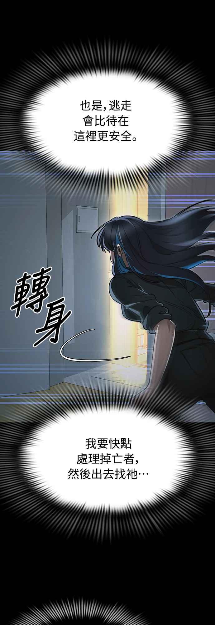 阎罗降临 - 第32话 - 第5张图