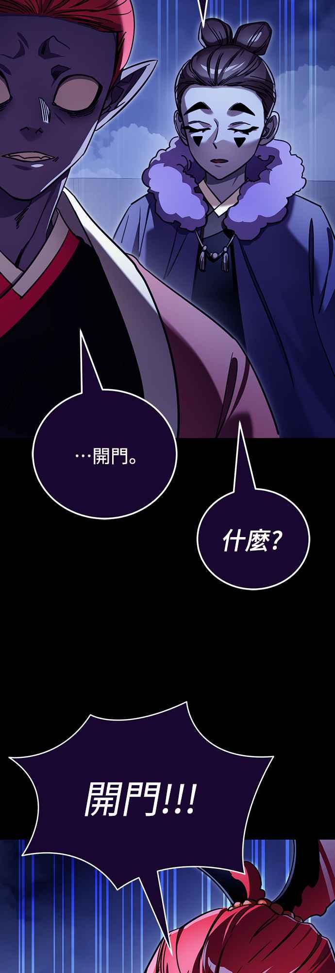 阎罗降临 - 第32话 - 第26张图