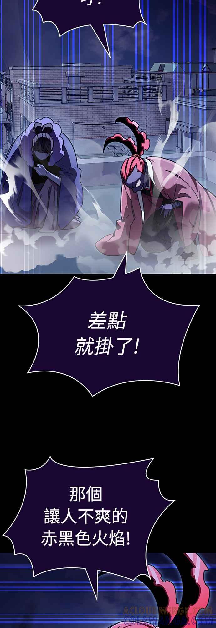 阎罗降临 - 第32话 - 第22张图