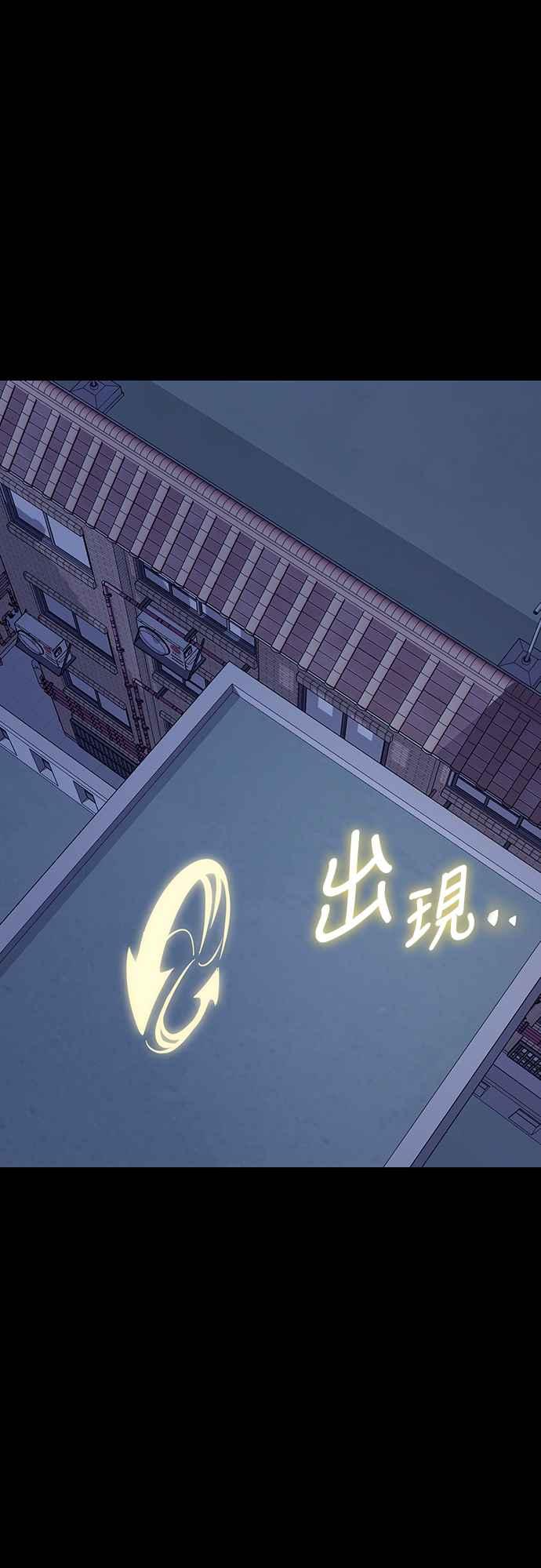 阎罗降临 - 第32话 - 第20张图