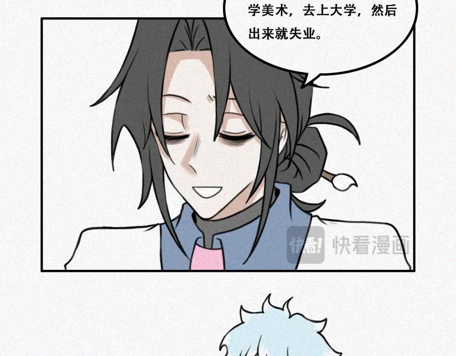 《未命名世界》雾城篇3 第44页