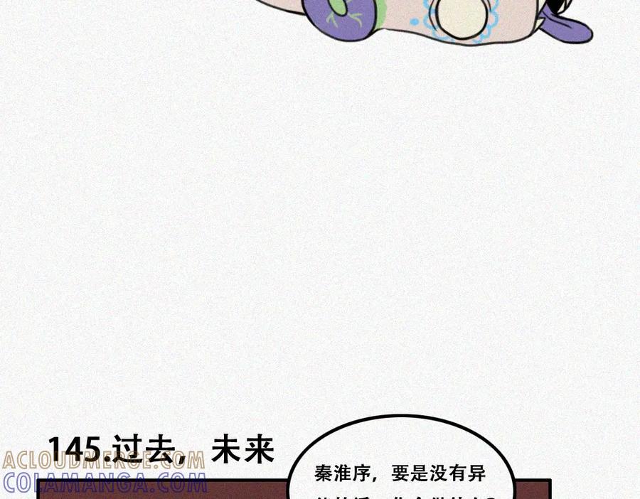 《未命名世界》雾城篇3 第31页