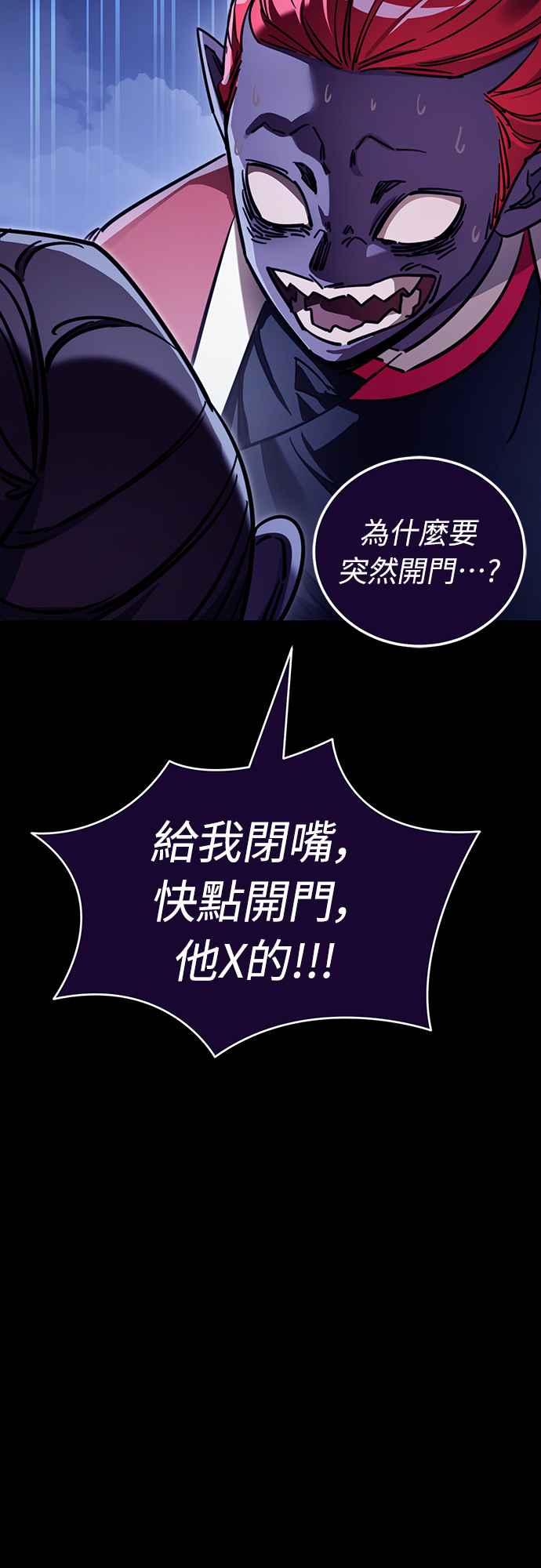 阎罗降临 - 第32话 - 第27张图