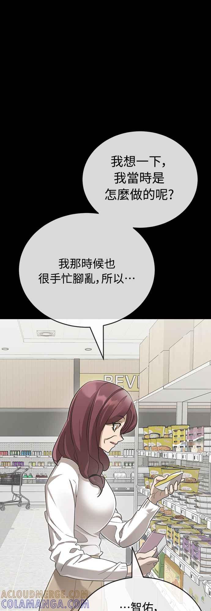 阎罗降临 - 第32话 - 第85张图