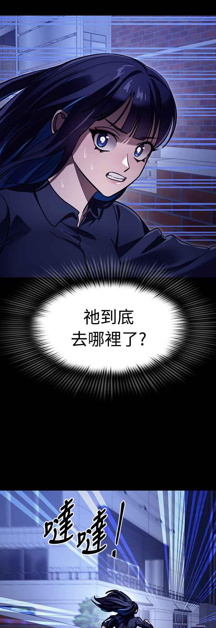 阎罗降临 - 第32话 - 第44张图