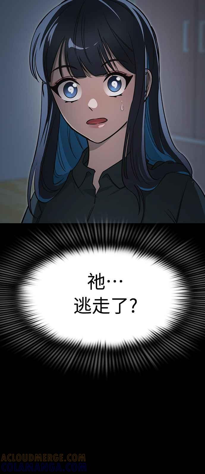 阎罗降临 - 第32话 - 第4张图