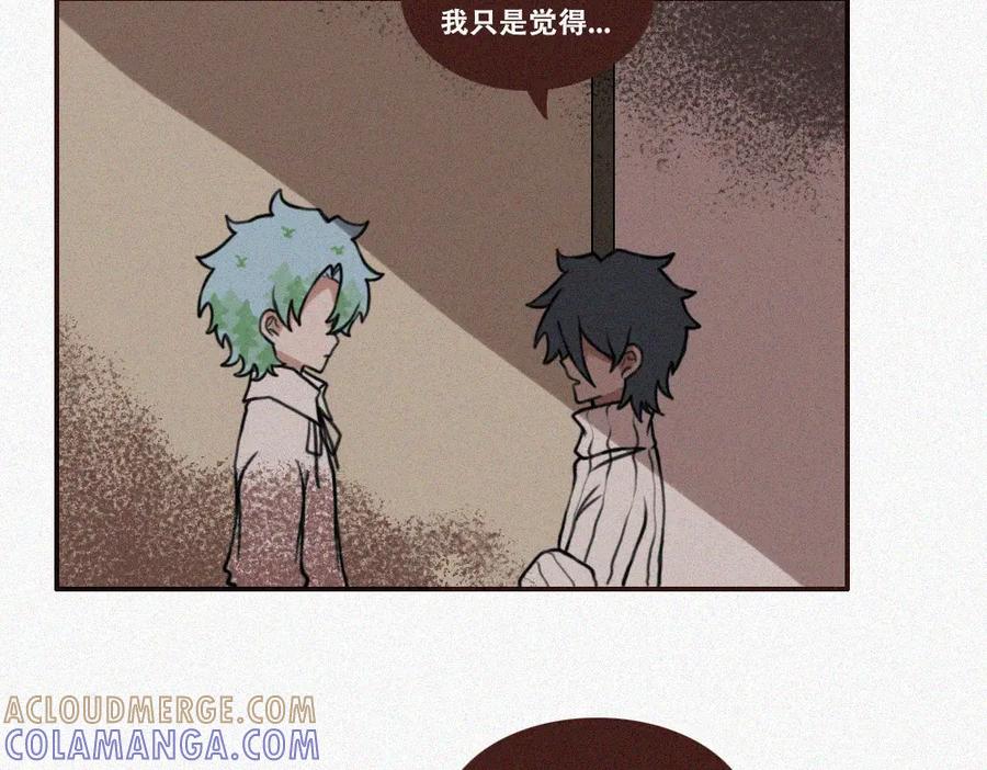 《未命名世界》雾城篇3 第7页