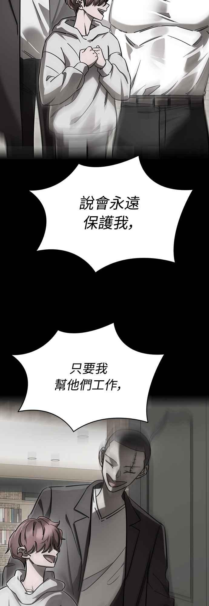 阎罗降临 - 第32话 - 第62张图