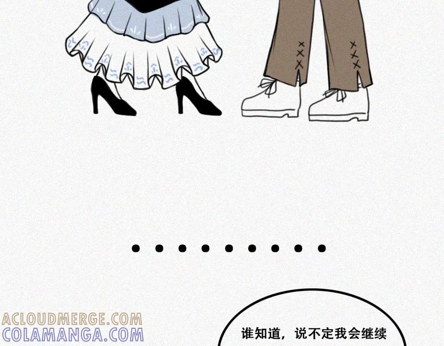《未命名世界》雾城篇3 第43页