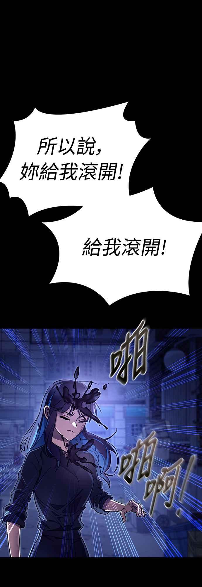 阎罗降临 - 第32话 - 第78张图