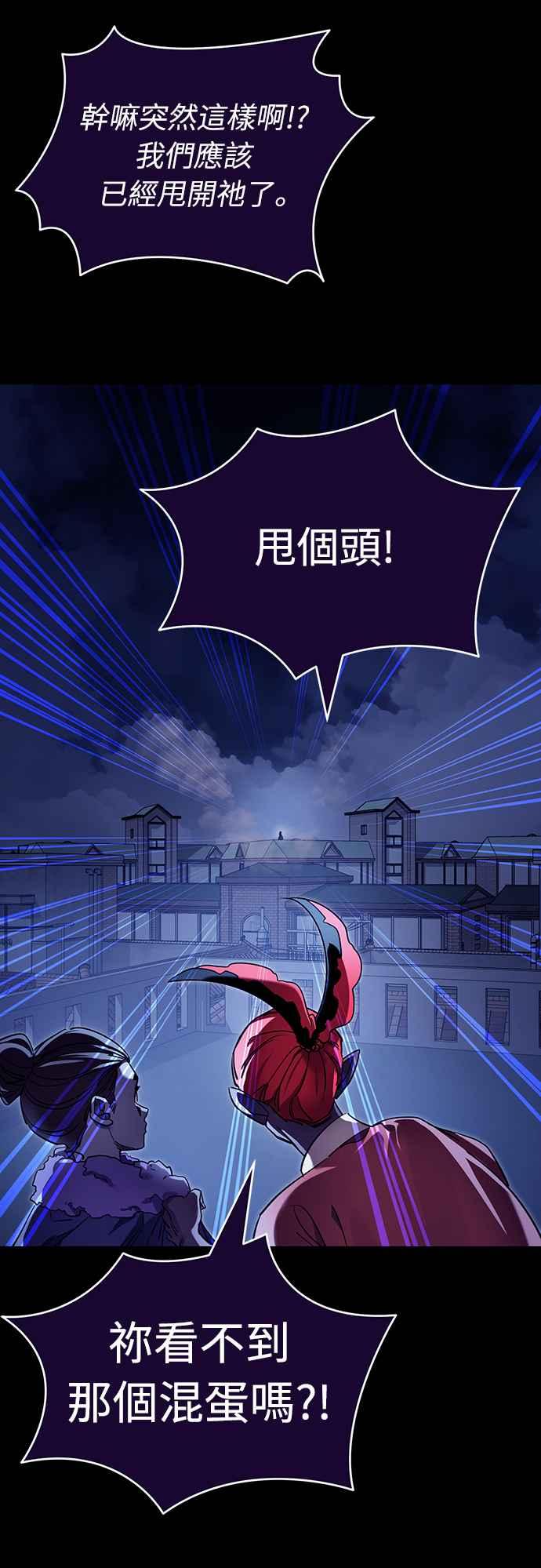 阎罗降临 - 第32话 - 第29张图