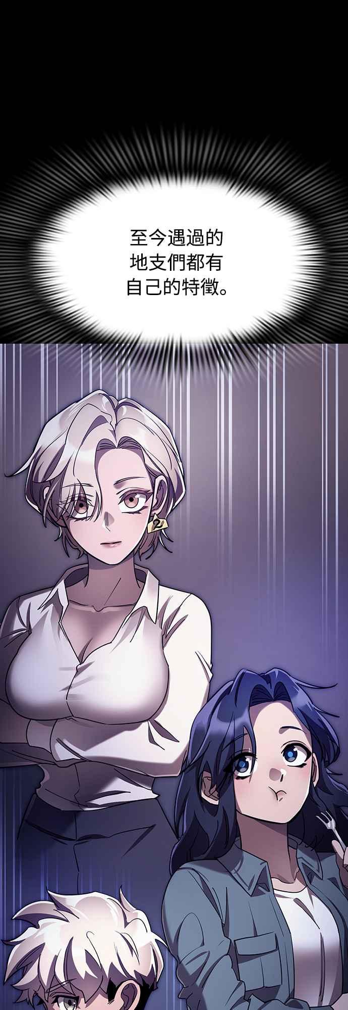 阎罗降临 - 第32话 - 第47张图