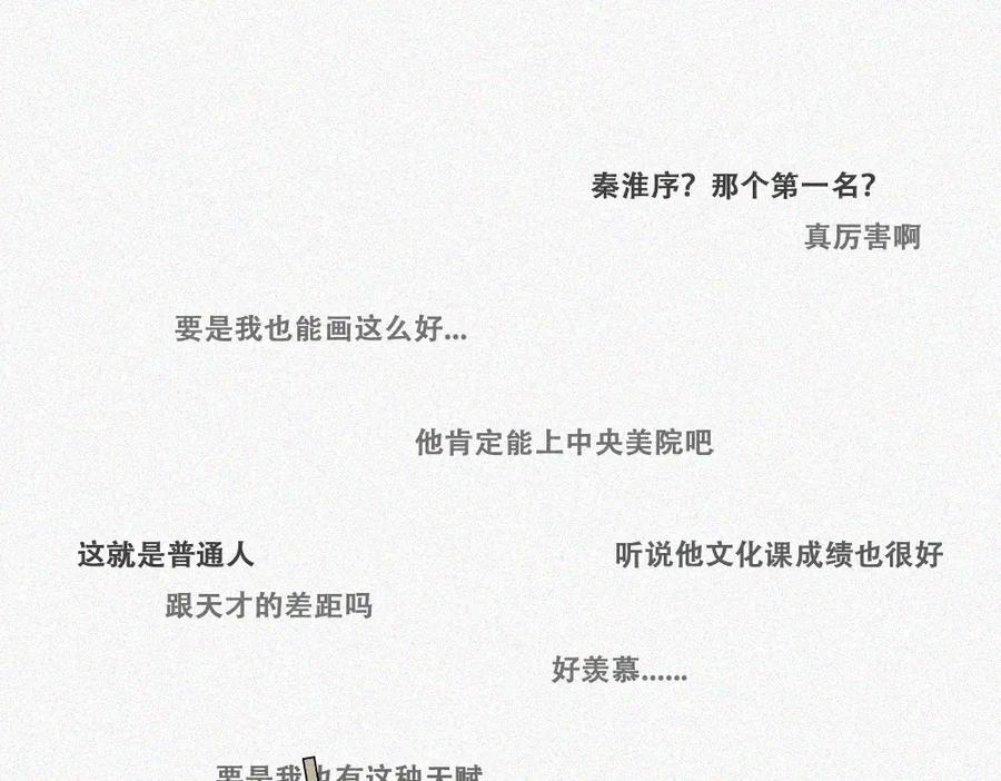 《未命名世界》雾城篇3 第35页