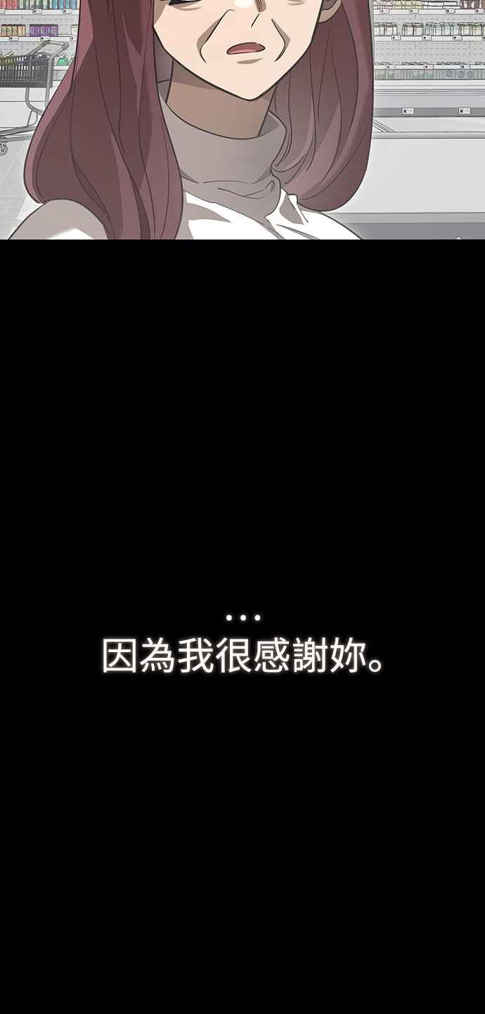 阎罗降临 - 第32话 - 第89张图