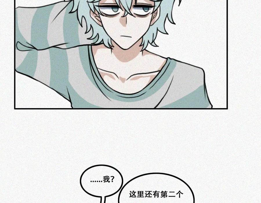 《未命名世界》雾城篇3 第17页