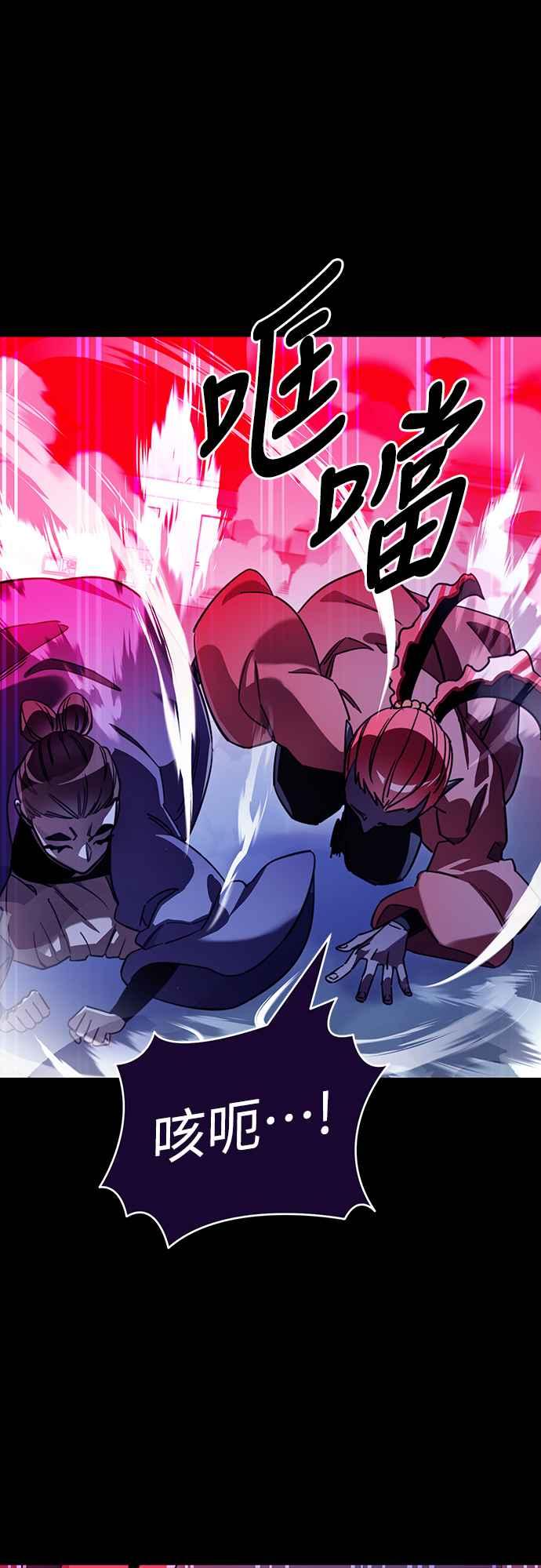 阎罗降临 - 第32话 - 第38张图