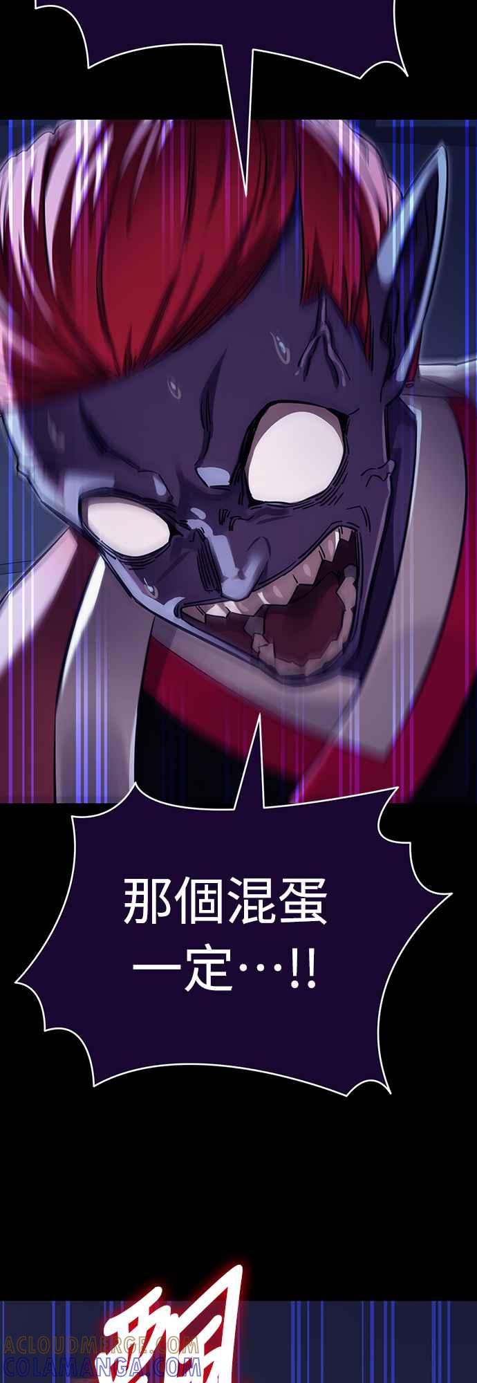 阎罗降临 - 第32话 - 第31张图