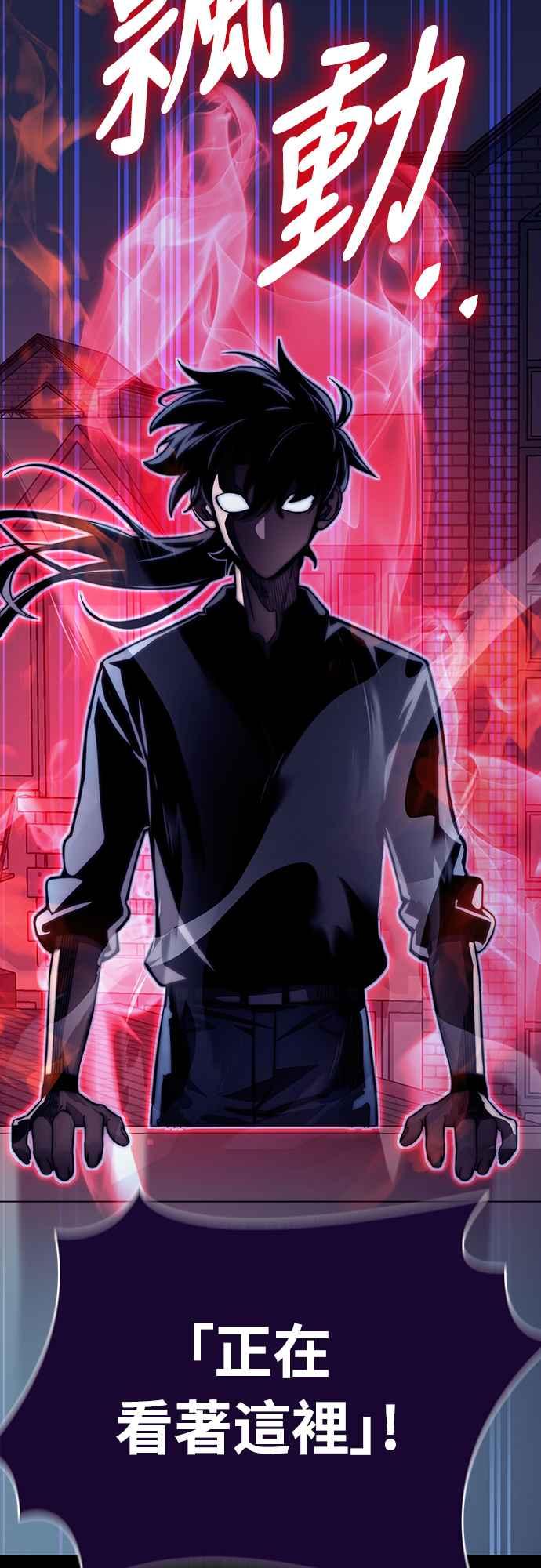 阎罗降临 - 第32话 - 第32张图