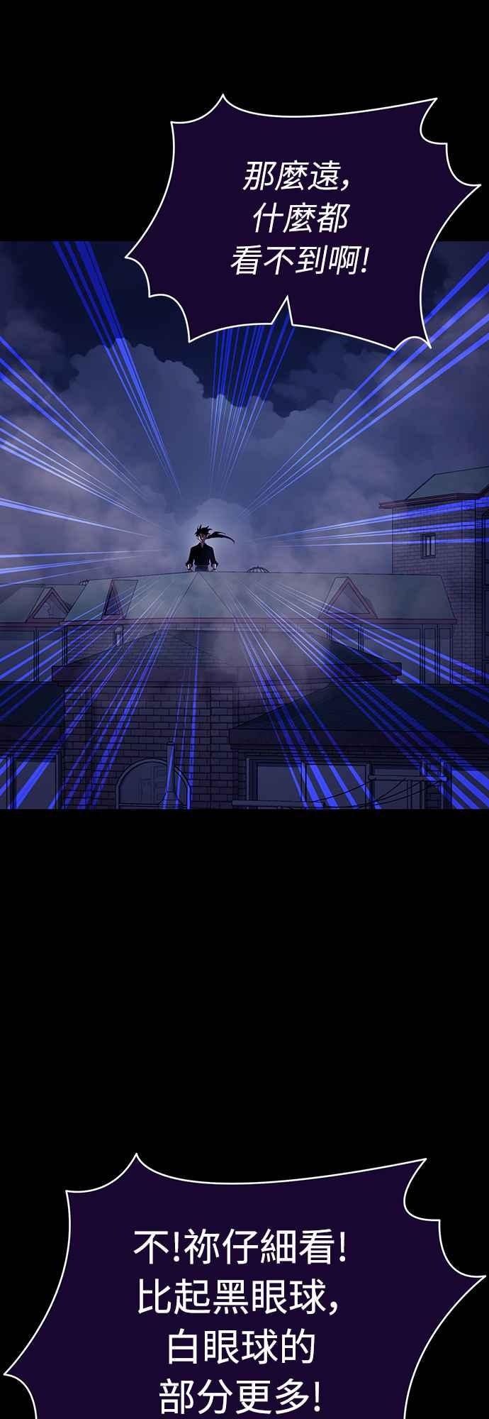 阎罗降临 - 第32话 - 第30张图