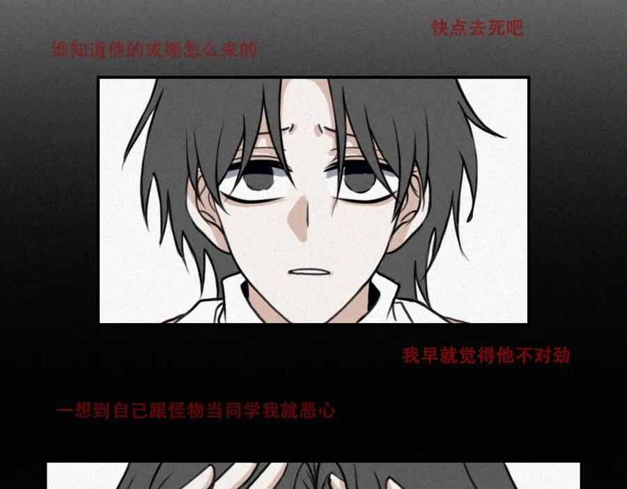 《未命名世界》雾城篇3 第39页