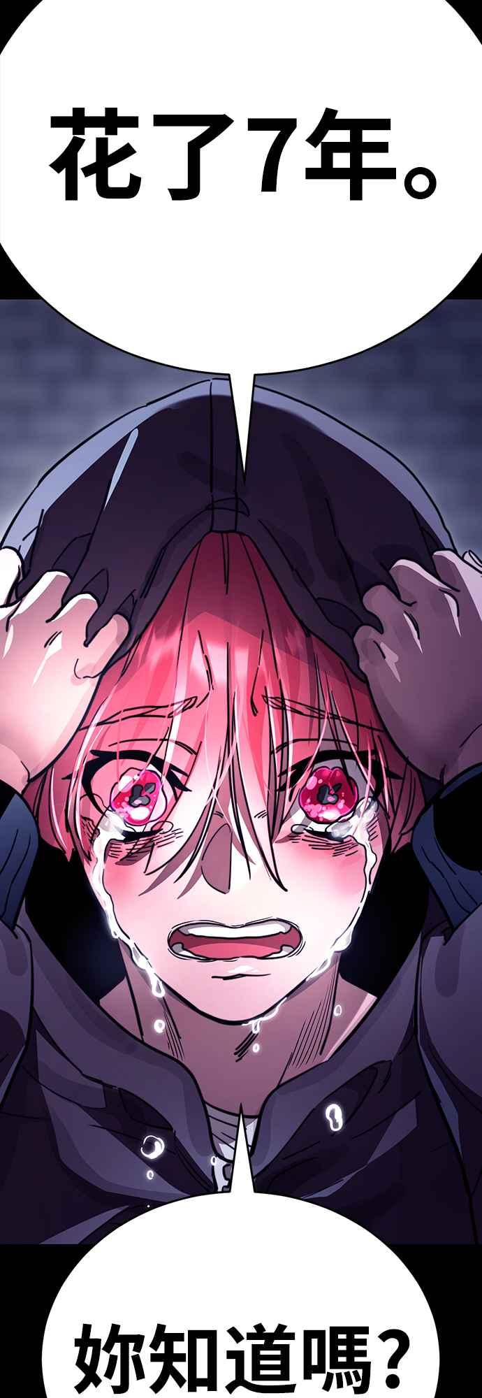 阎罗降临 - 第32话 - 第74张图