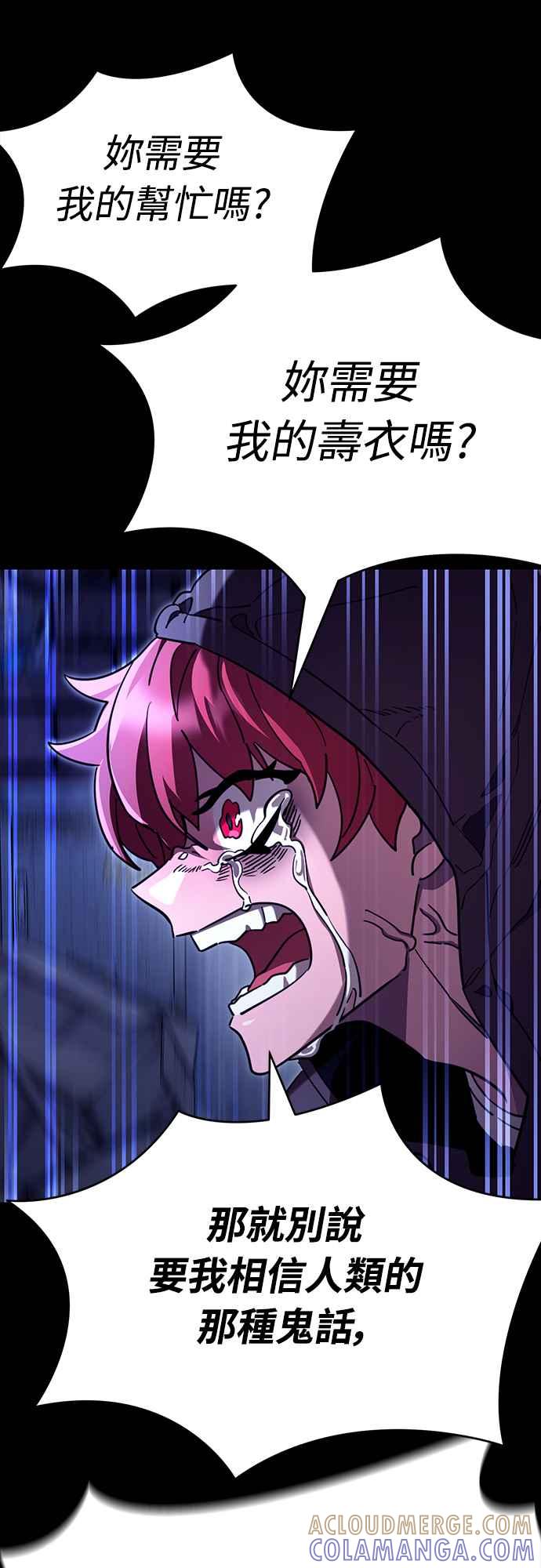 阎罗降临 - 第32话 - 第79张图