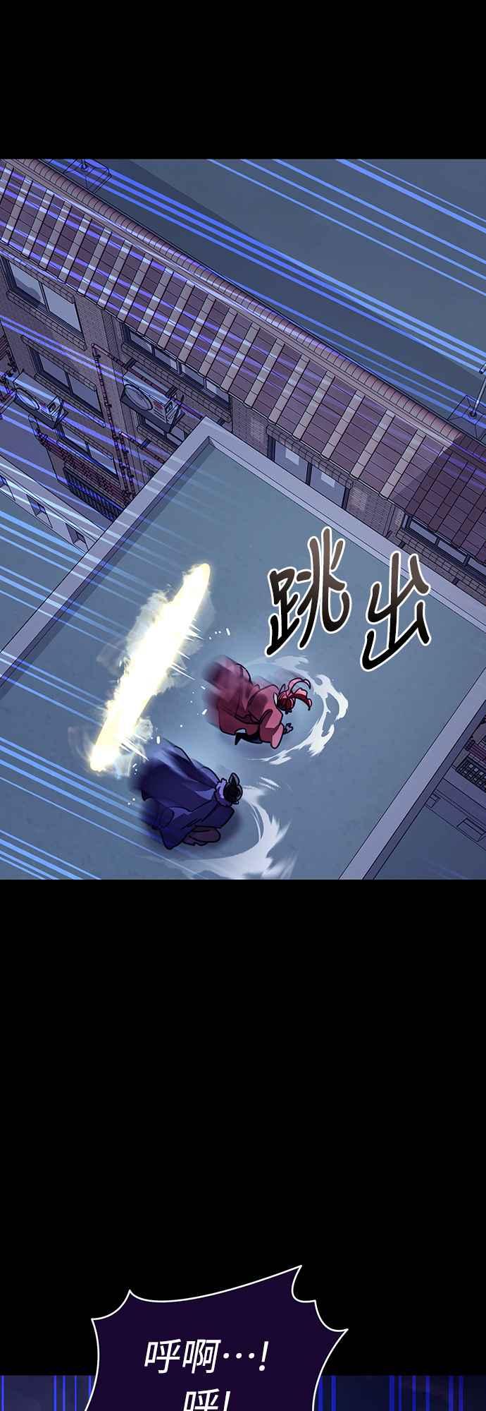 阎罗降临 - 第32话 - 第21张图