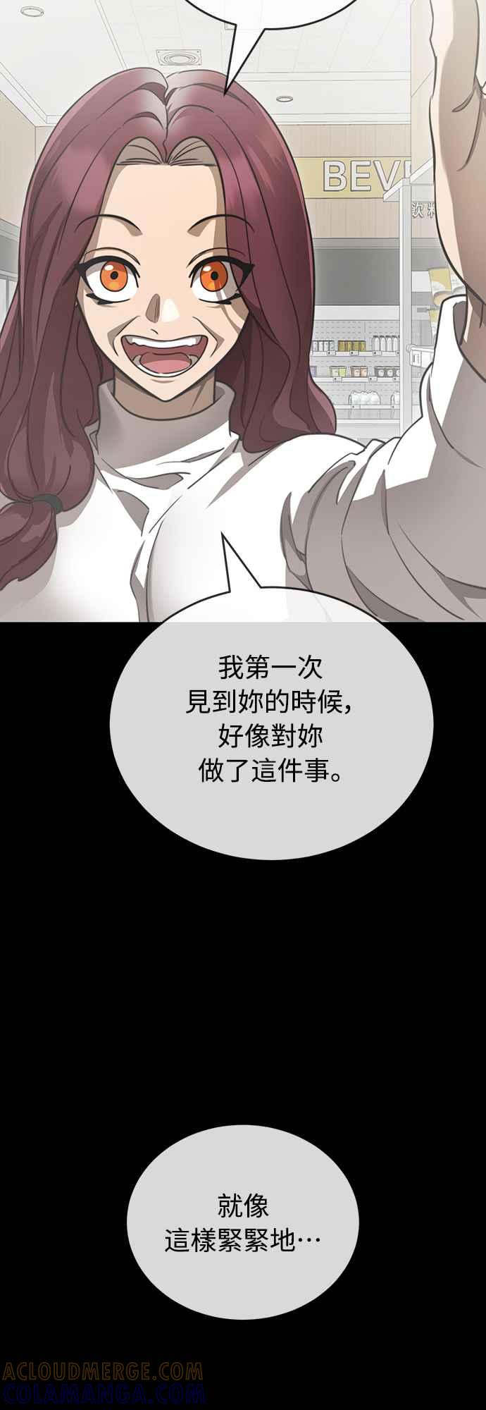 阎罗降临 - 第32话 - 第91张图