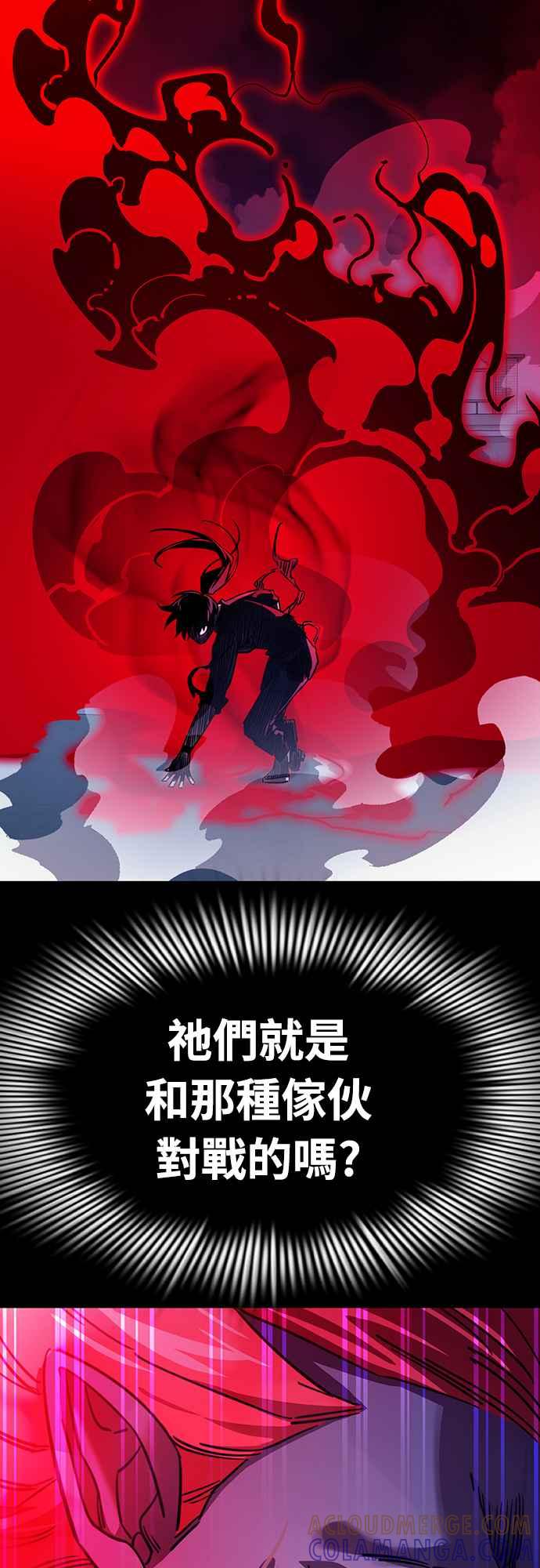 阎罗降临 - 第32话 - 第40张图