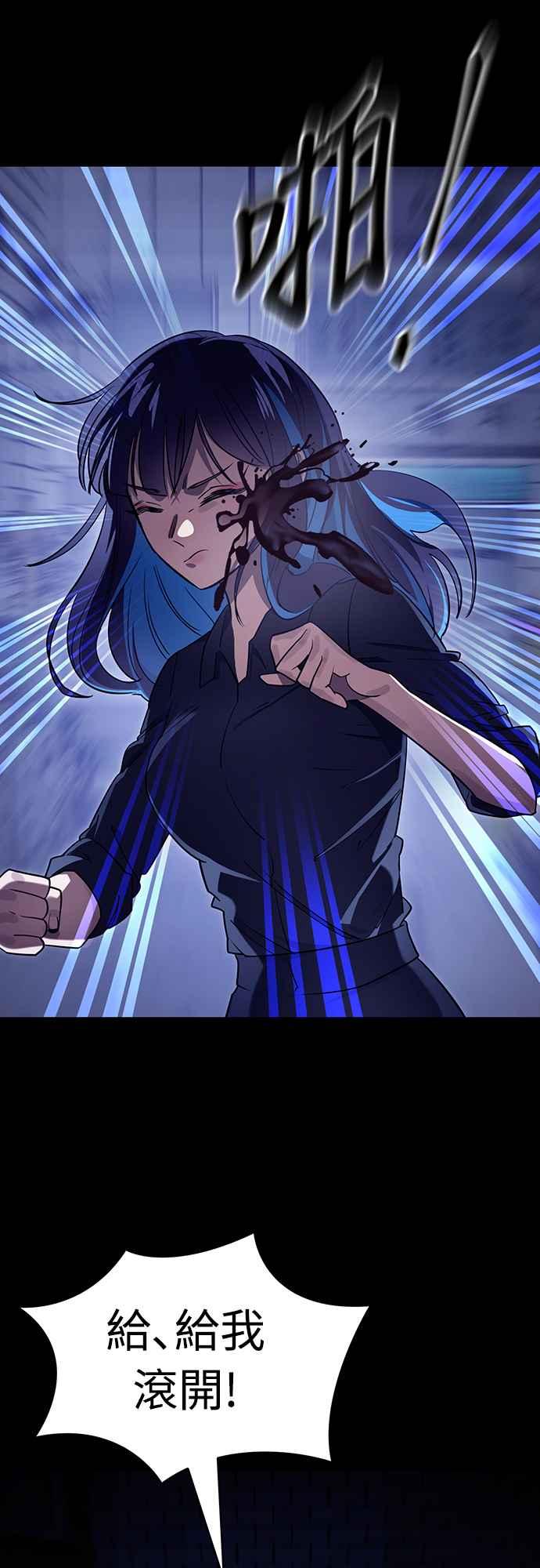 阎罗降临 - 第32话 - 第56张图