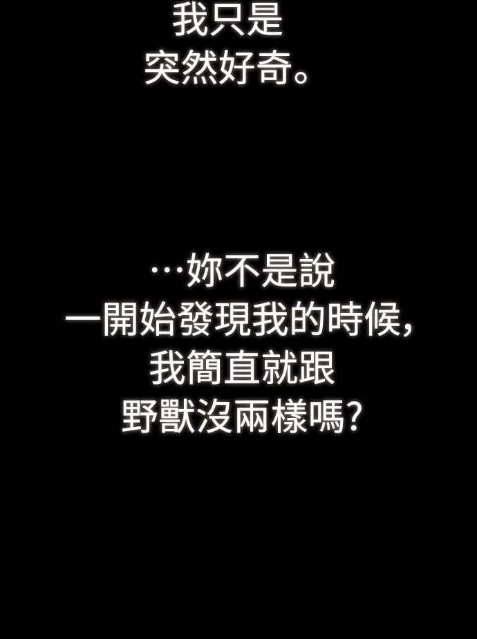 阎罗降临 - 第32话 - 第84张图