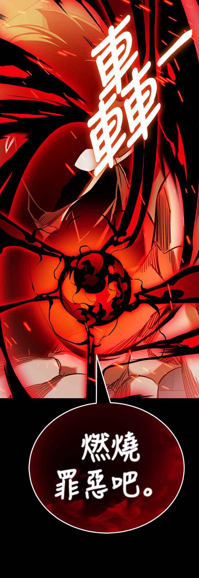 阎罗降临 - 第32话 - 第17张图