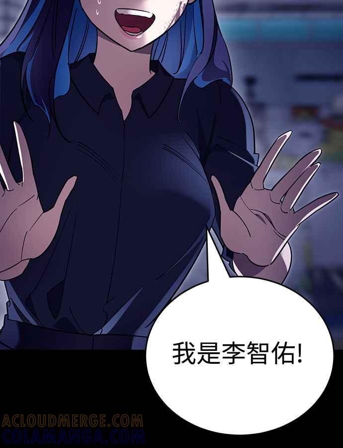 阎罗降临 - 第32话 - 第58张图