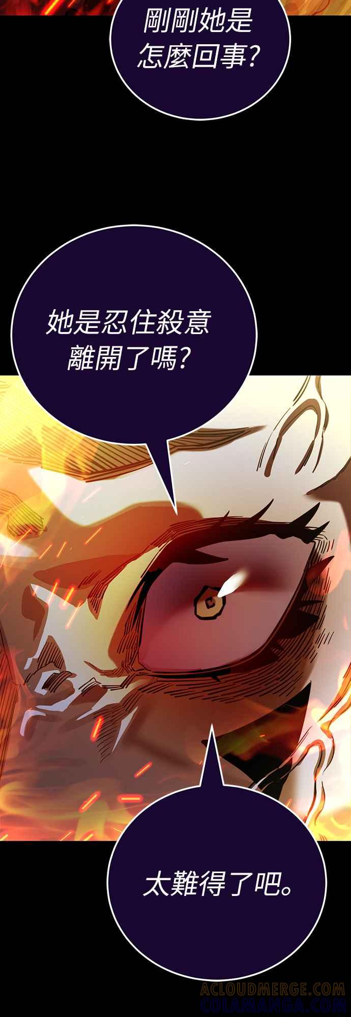 阎罗降临 - 第32话 - 第13张图