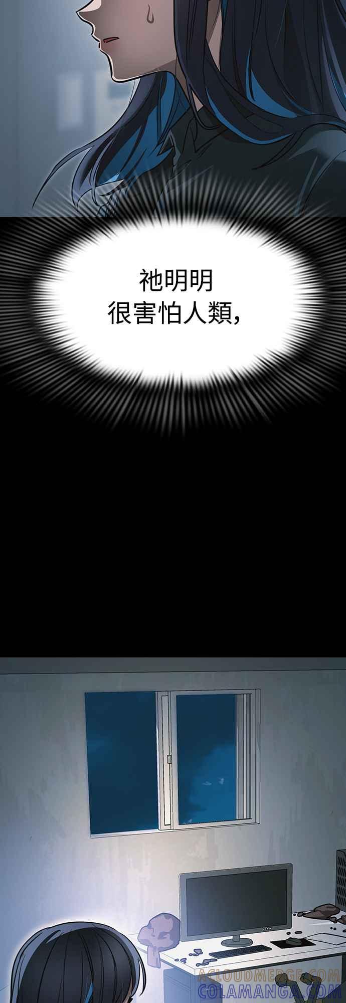 阎罗降临 - 第32话 - 第7张图