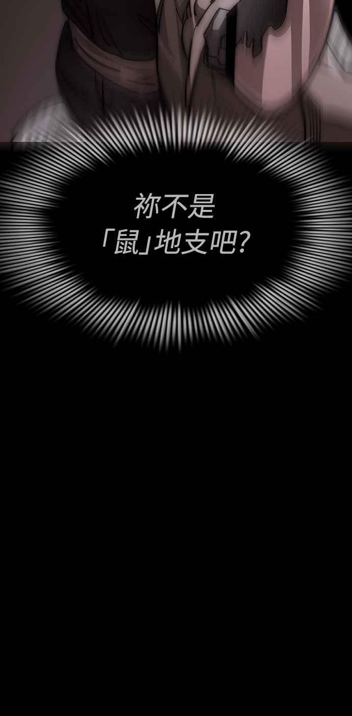 阎罗降临 - 第32话 - 第50张图