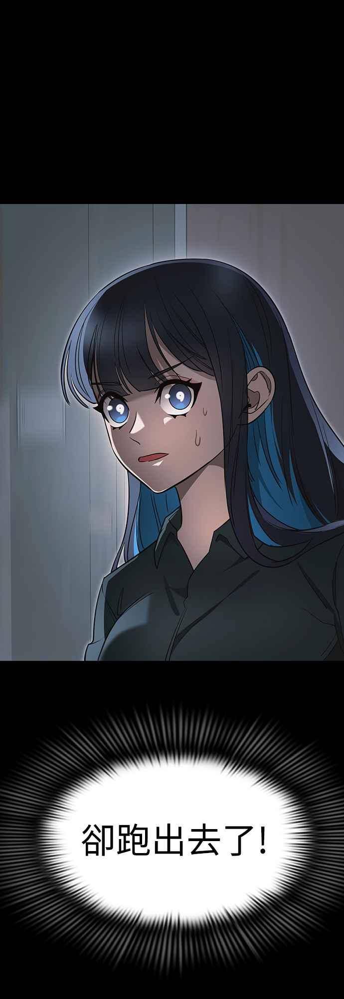 阎罗降临 - 第32话 - 第9张图