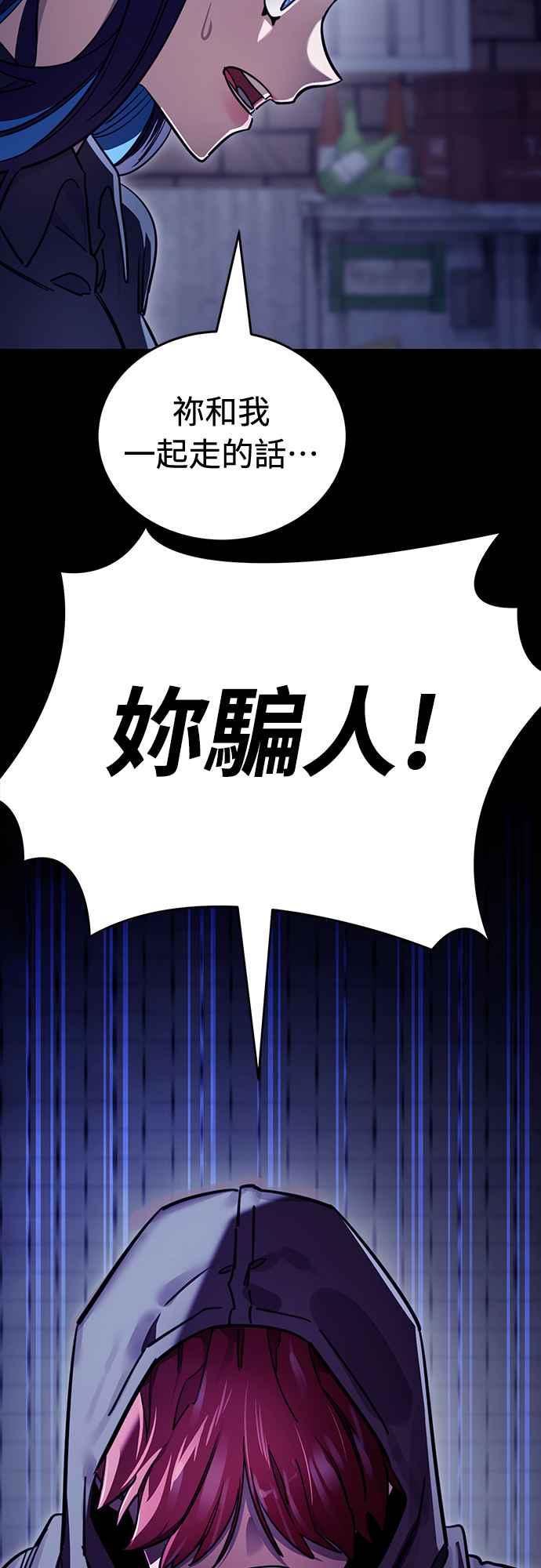 阎罗降临 - 第32话 - 第60张图