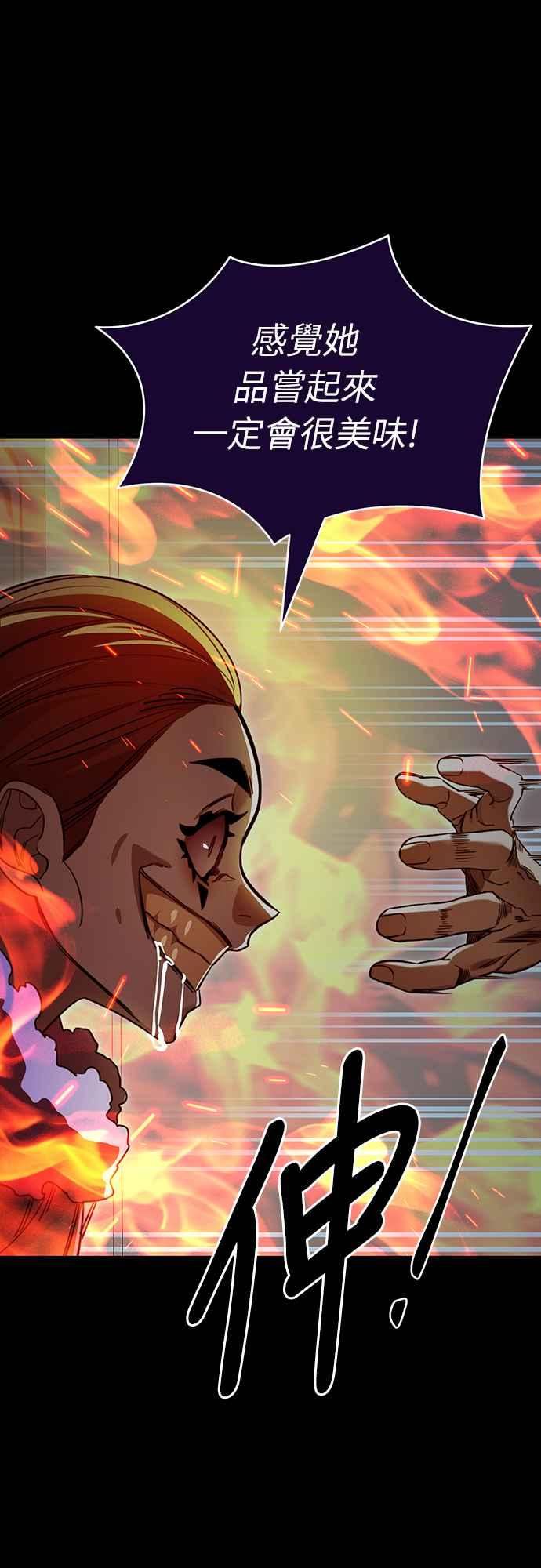 阎罗降临 - 第32话 - 第14张图