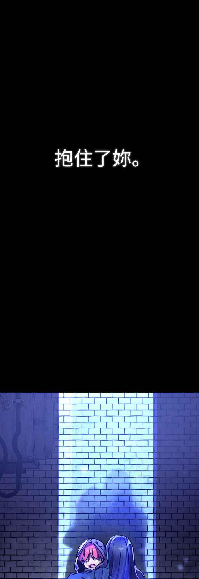 阎罗降临 - 第32话 - 第93张图