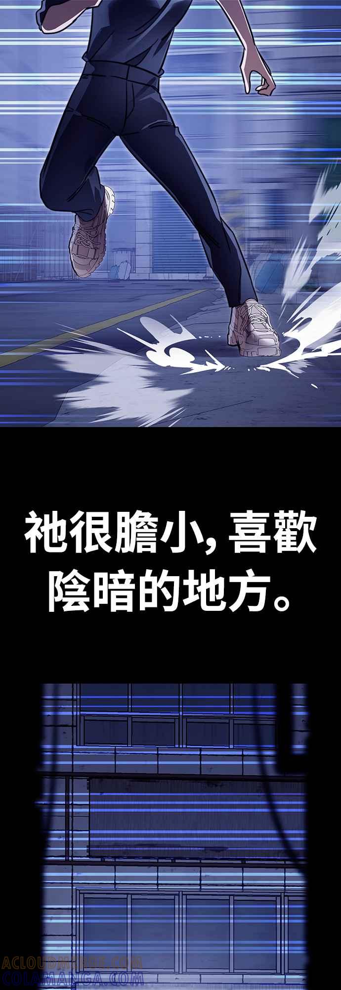 阎罗降临 - 第32话 - 第52张图