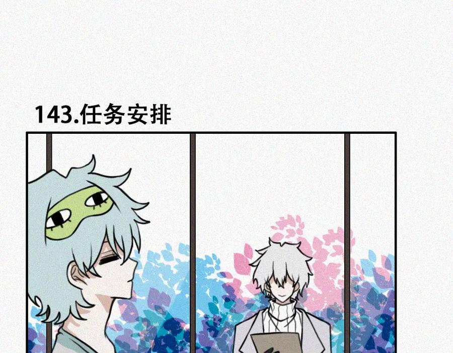 《未命名世界》雾城篇3 第14页