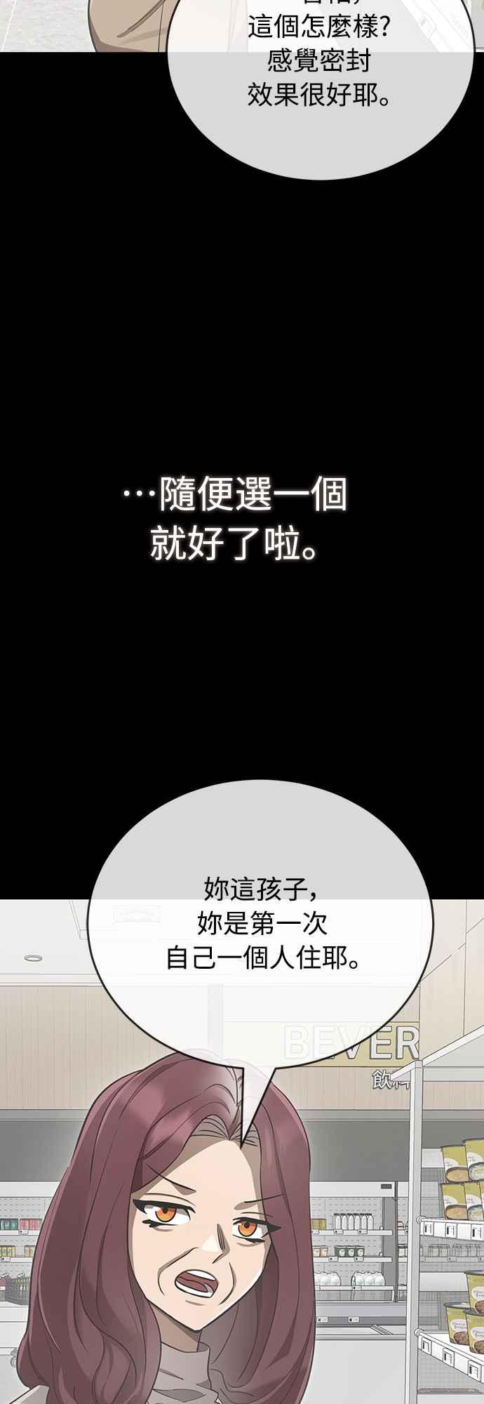 阎罗降临 - 第32话 - 第86张图