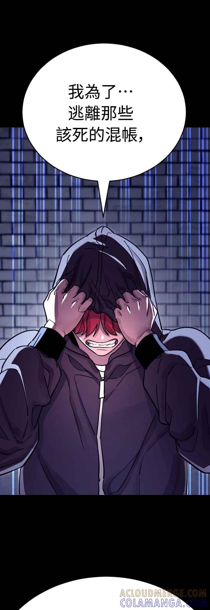 阎罗降临 - 第32话 - 第73张图