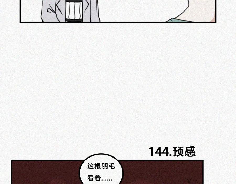 《未命名世界》雾城篇3 第23页
