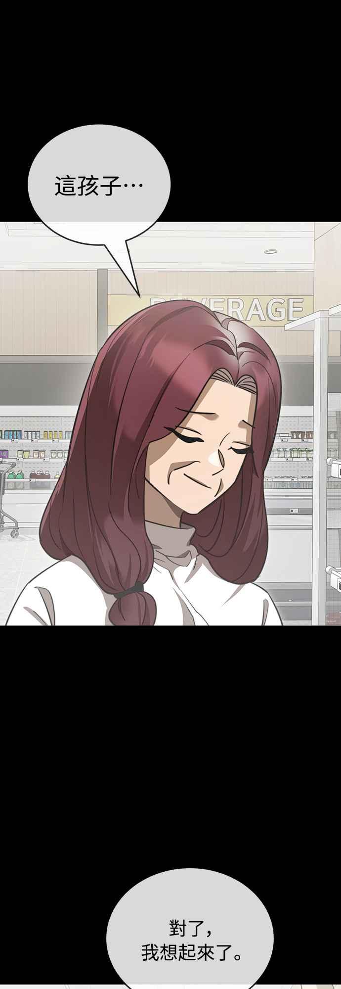 阎罗降临 - 第32话 - 第90张图